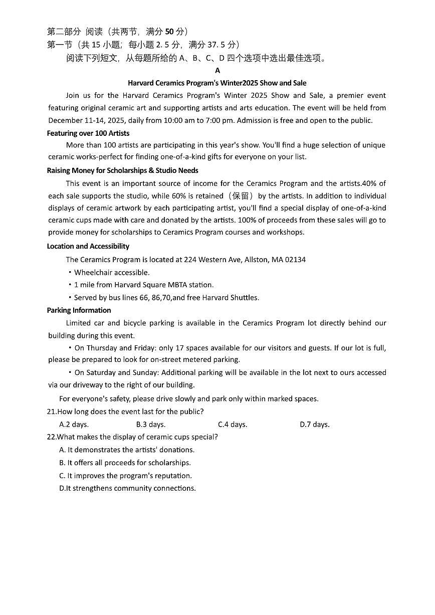 河南省2025-2026学年上高三第四次联考英语试卷第3页