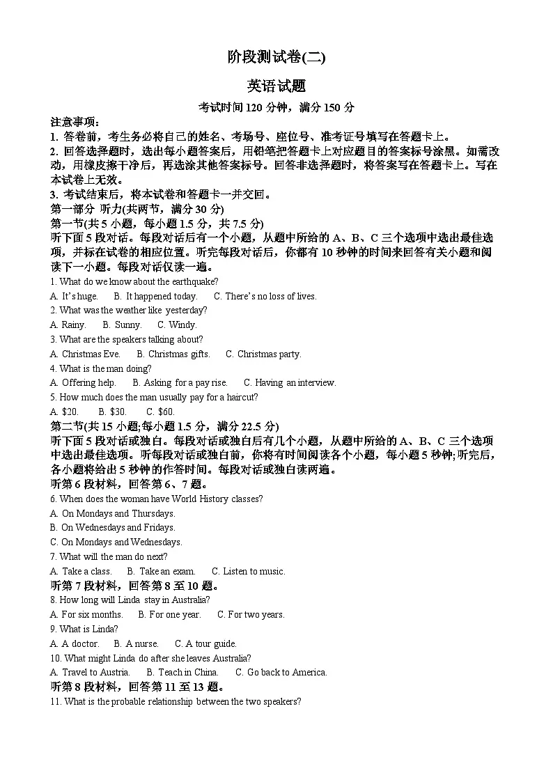 黑龙江省龙东地区2024-2025学年高一上学期10月期中考试英语试题 Word版无答案第1页