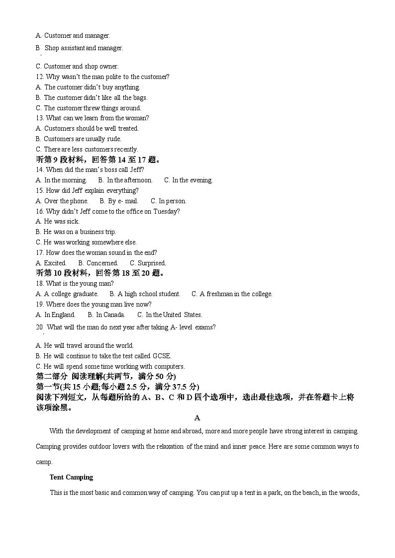 黑龙江省龙东地区2024-2025学年高一上学期10月期中考试英语试题 Word版无答案第2页