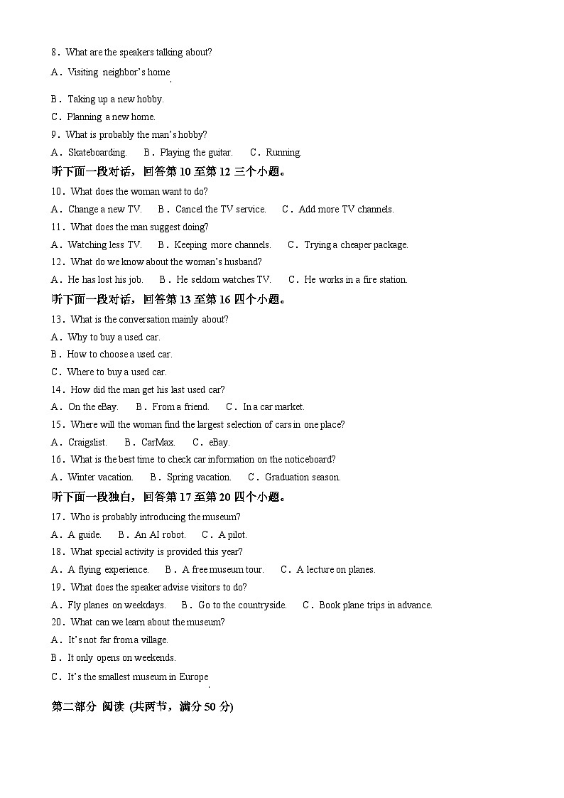 河南省郑州市十校2024-2025学年高一上学期期中联考英语试题  Word版无答案第2页