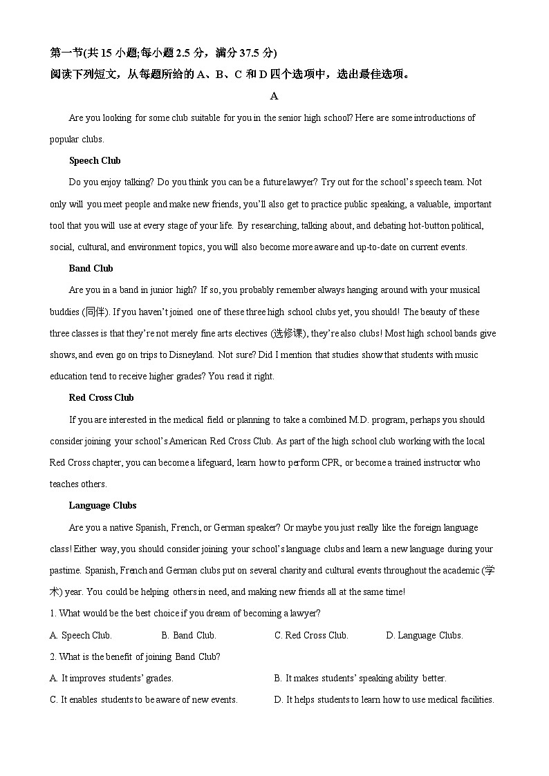 河南省郑州市十校2024-2025学年高一上学期期中联考英语试题  Word版无答案第3页