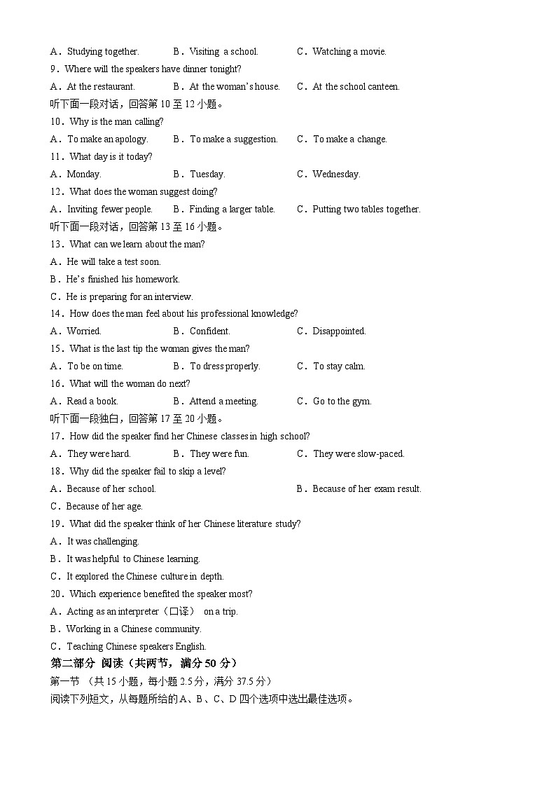 湖北省鄂东南省级示范高中教育教学改革联盟学校2024-2025学年高一上学期期中联考英语试题 Word版含答案第2页