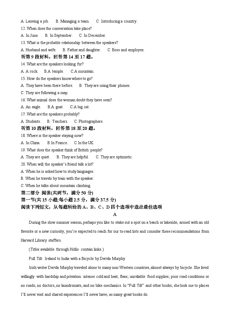 湖北省鄂东南省级示范高中教育教学改革联盟学校起点考试2024-2025学年高一上学期开学考试英语试题 Word版无答案第2页