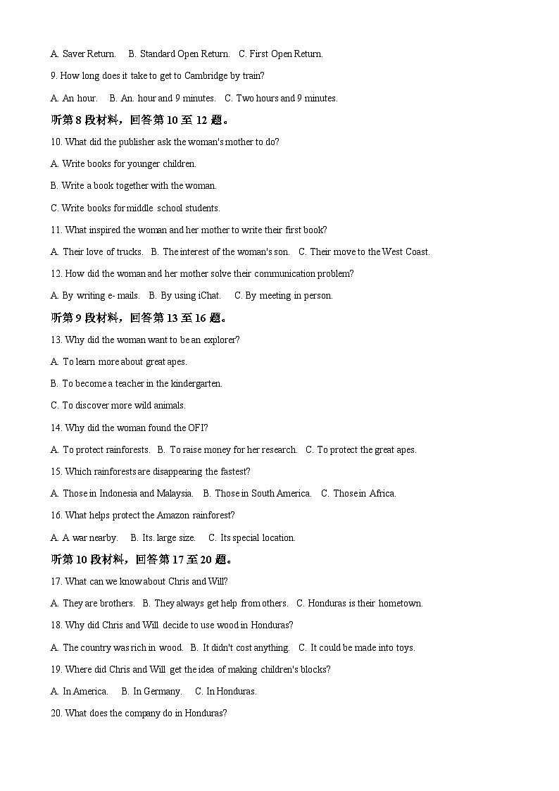 湖北省孝感高级中学2024-2025学年高一上学期9月起点考试英语试题（解析版）第2页