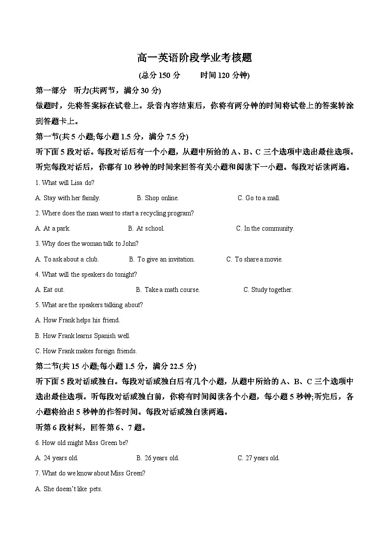 江苏省盐城市五所名校2025-2026学年高一上学期12月阶段性测试 英语（含答案）第1页