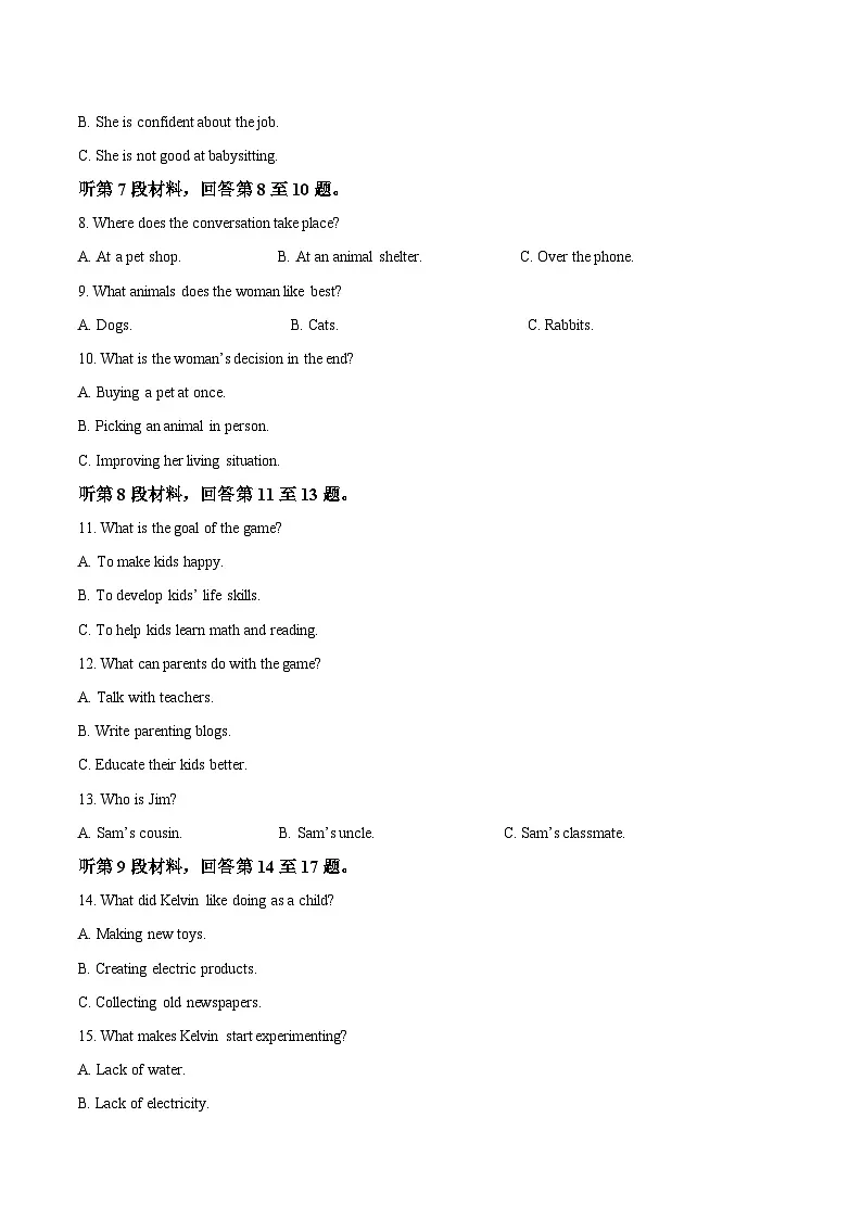江苏省盐城市五所名校2025-2026学年高一上学期12月阶段性测试 英语（含答案）第2页