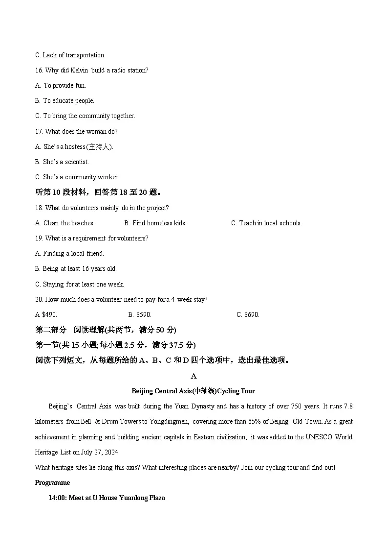 江苏省盐城市五所名校2025-2026学年高一上学期12月阶段性测试 英语（含答案）第3页
