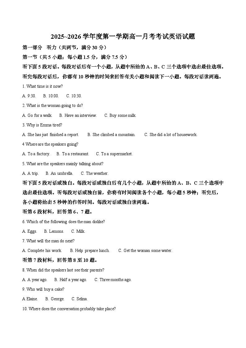 江西省宜春市重点高中2025-2026学年高一上学期12月月考试题 英语第1页