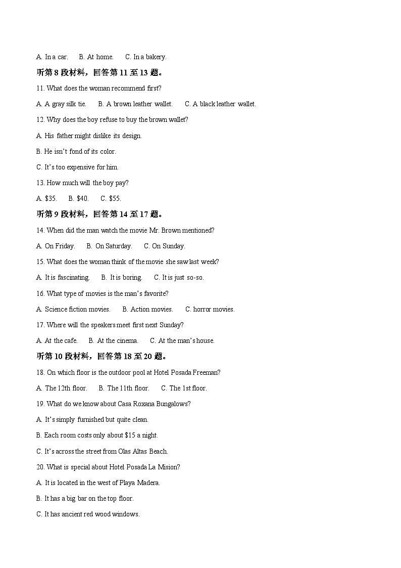 江西省宜春市重点高中2025-2026学年高一上学期12月月考试题 英语第2页