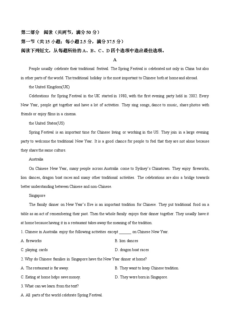 江西省宜春市重点高中2025-2026学年高一上学期12月月考试题 英语第3页
