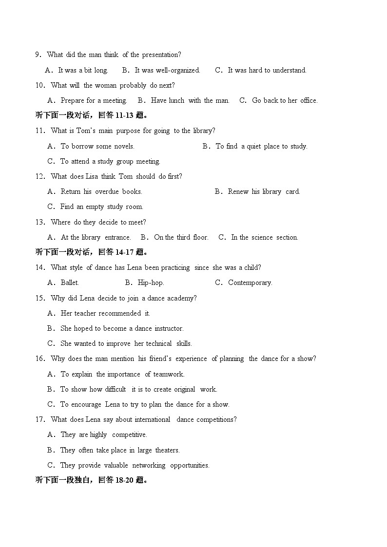 安徽省六安市重点高中2025-2026学年高一上学期12月月考试题 英语（含答案）第2页