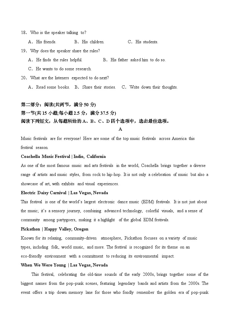安徽省六安市重点高中2025-2026学年高一上学期12月月考试题 英语（含答案）第3页