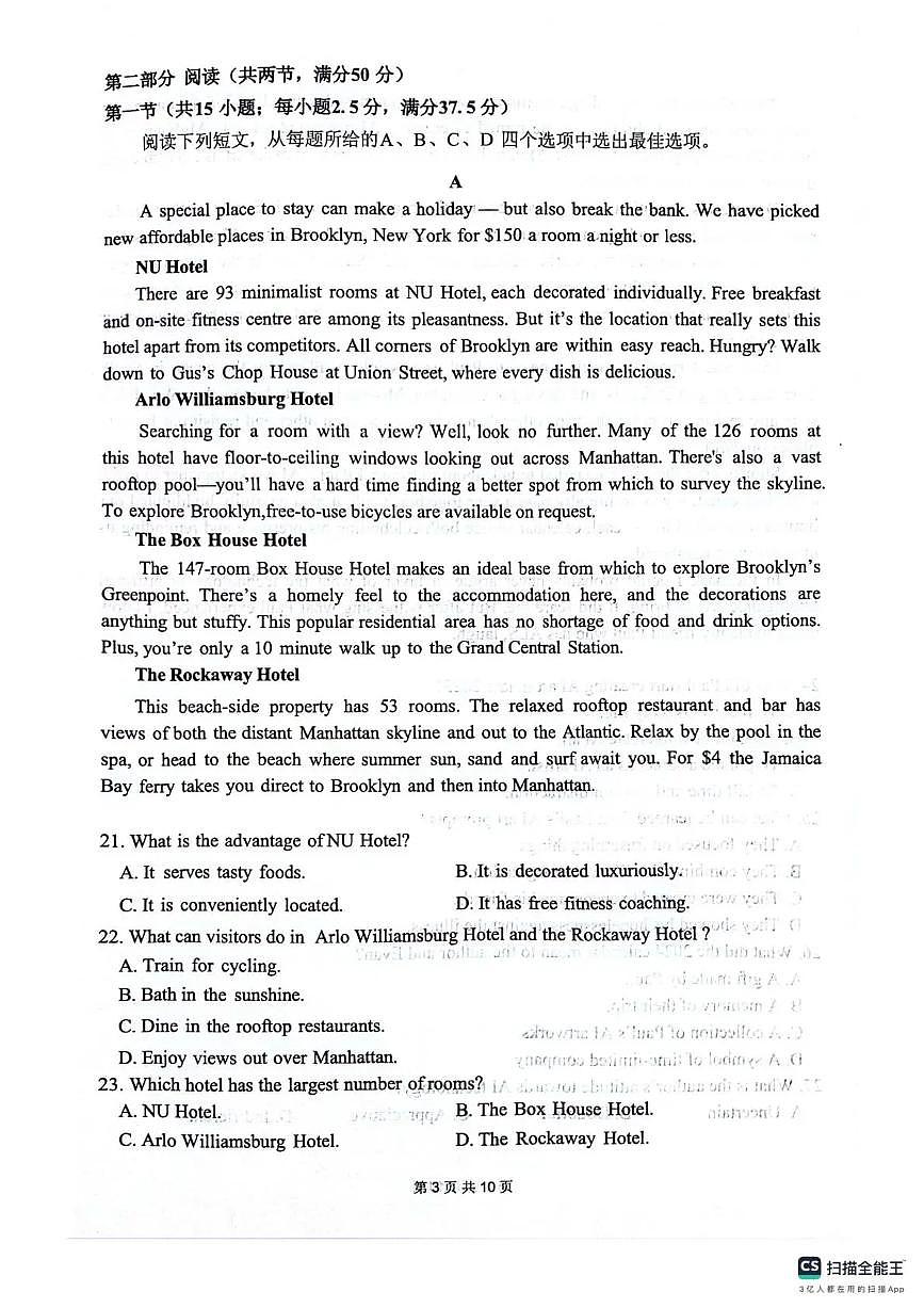 绵阳南山中学高2023级高三第五次教学质量检测英语第3页