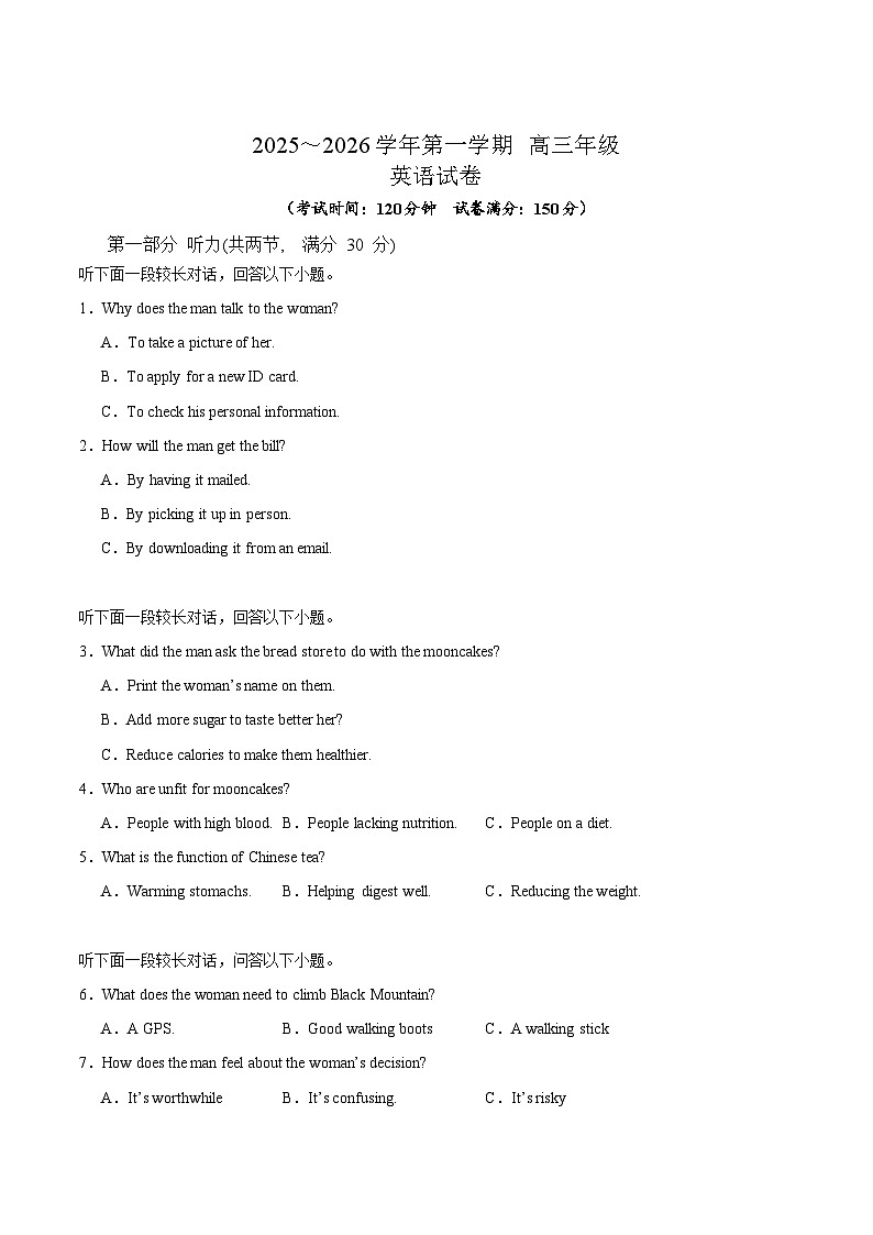 内蒙古巴彦淖尔市第一中学2026届高三上学期12月月考英语试卷（Word版附答案）第1页