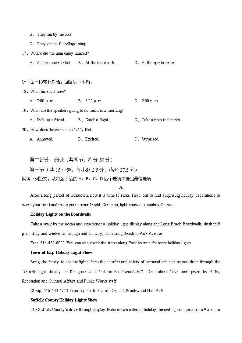 内蒙古巴彦淖尔市第一中学2026届高三上学期12月月考英语试卷（Word版附答案）第3页