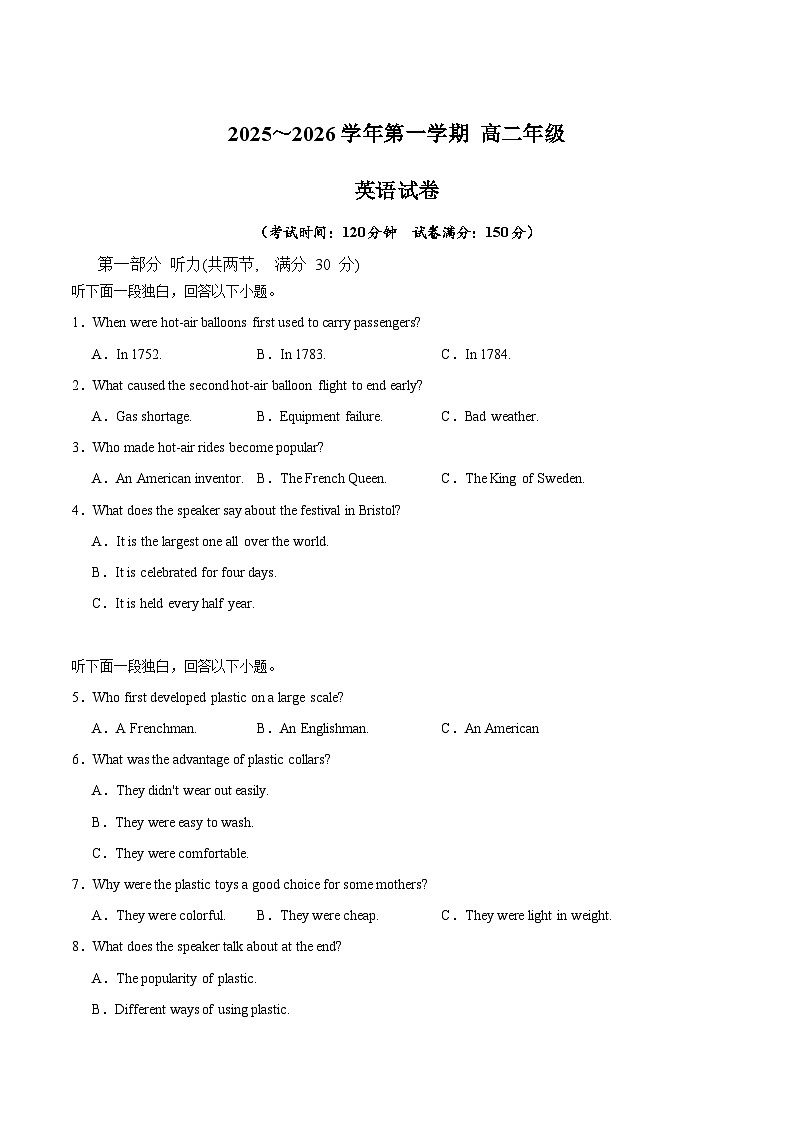 鄂尔多斯市第一中学2025-2026学年高二上学期12月月考英语试卷（含答案）第1页