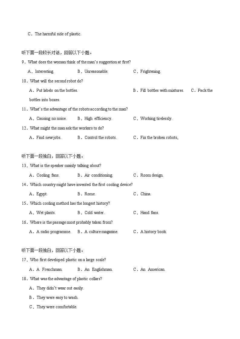 鄂尔多斯市第一中学2025-2026学年高二上学期12月月考英语试卷（含答案）第2页