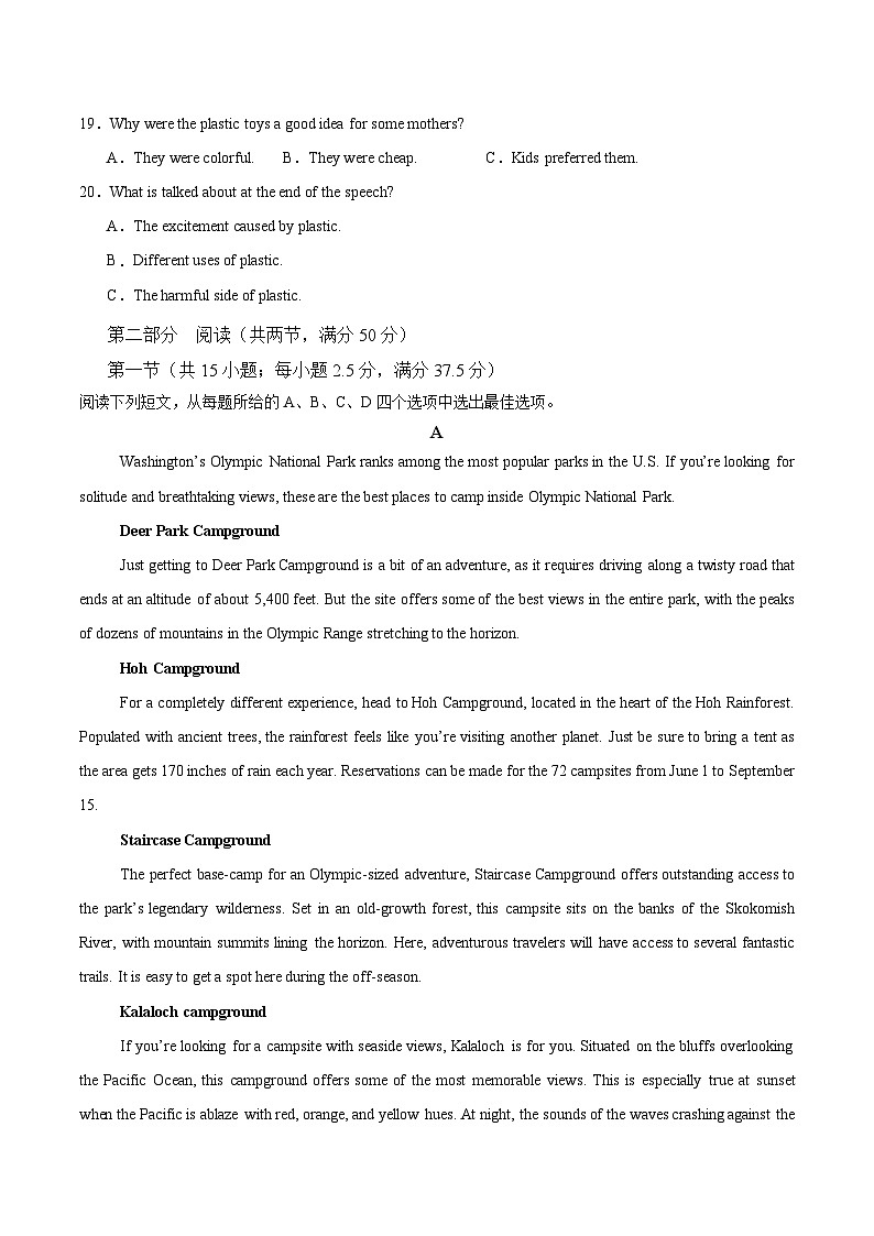 鄂尔多斯市第一中学2025-2026学年高二上学期12月月考英语试卷（含答案）第3页