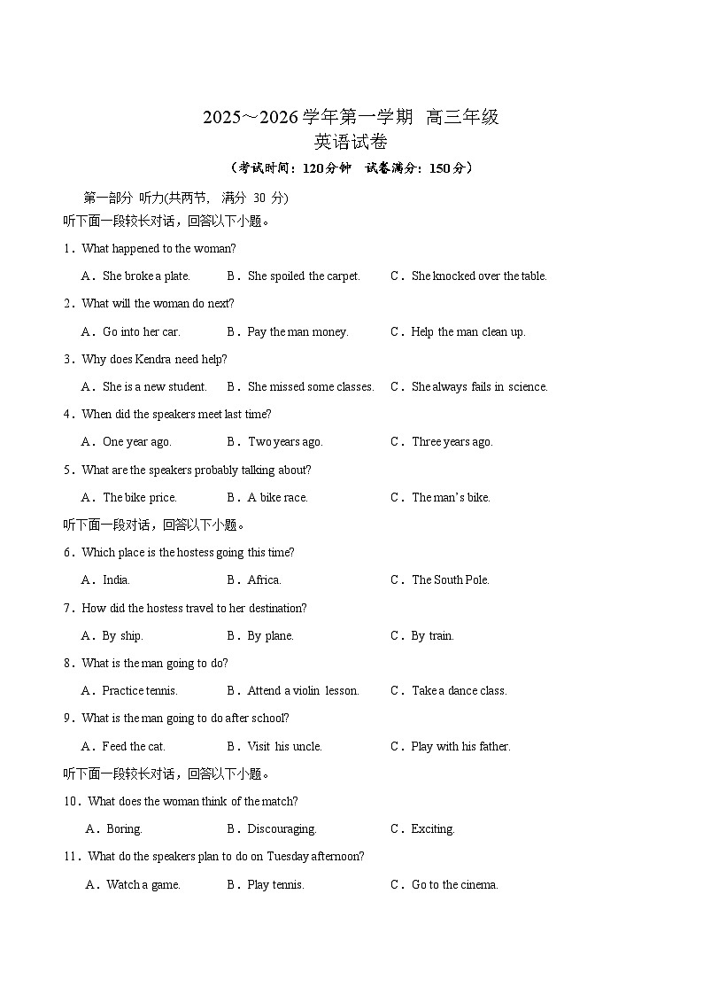 内蒙古鄂尔多斯市第一中学2026届高三上学期12月月考英语试卷（Word版附答案）第1页