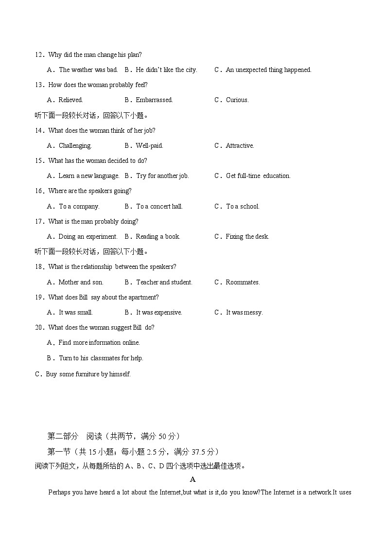 内蒙古鄂尔多斯市第一中学2026届高三上学期12月月考英语试卷（Word版附答案）第2页