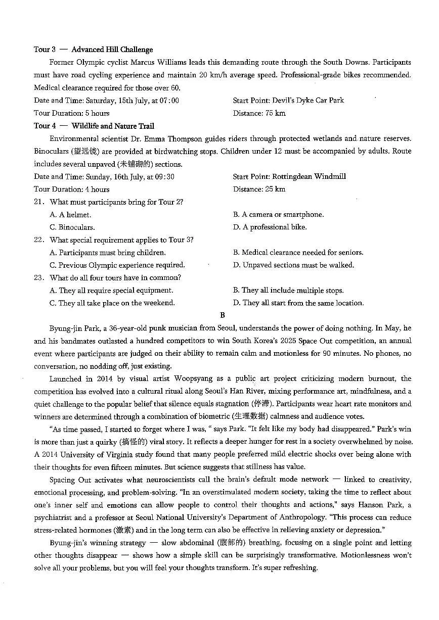 2026年重庆市普通高中学业水平选择性考试高考模拟调研卷（二）英语试卷+答案第3页