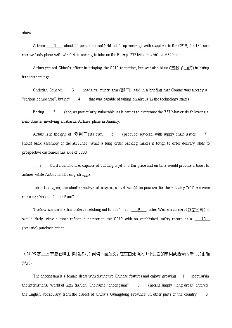 高考英语二轮专项测试-语法填空15篇（新高考八省专用）（学生版）第2页