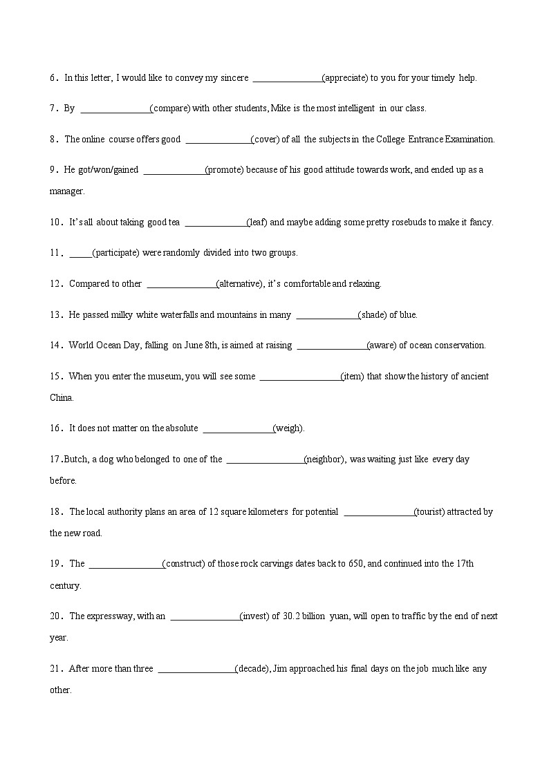 高考英语二轮-高考高频名词透析（专项训练）（北京专用）（学生版）第2页