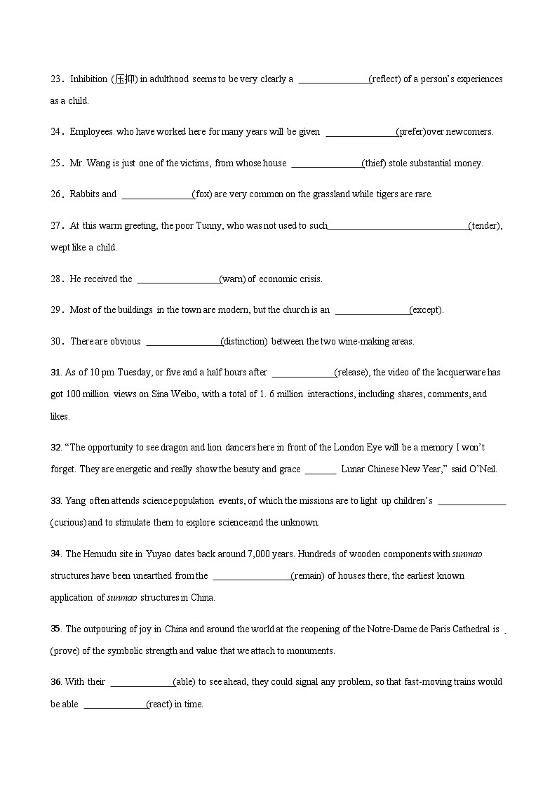 高考英语二轮-高考高频名词透析（专项训练）（北京专用）（学生版）第3页