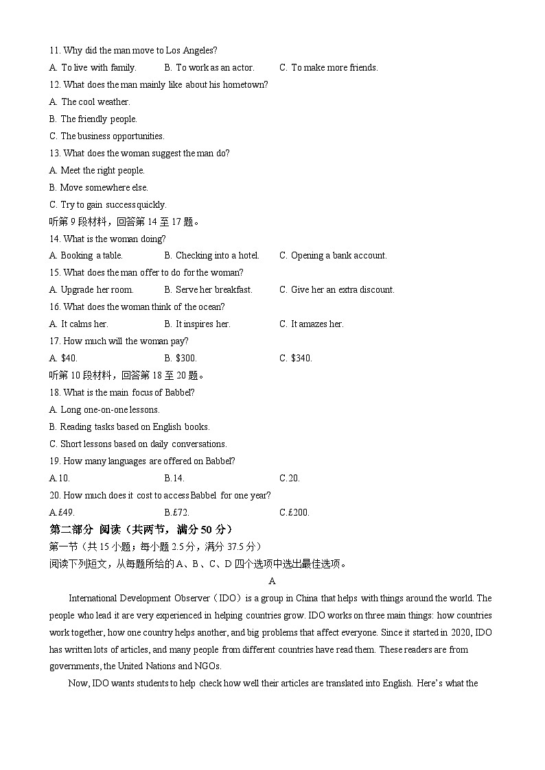 湖北省重点高中智学联盟2024-2025学年高一上学期12月月考英语试题第2页