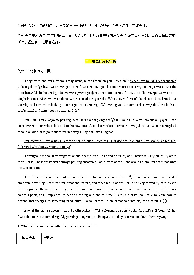 高考英语二轮讲义-阅读表达（教师版）第3页