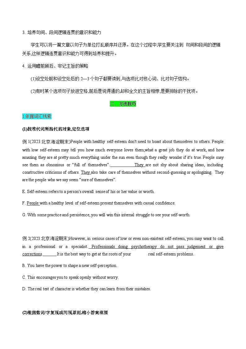 高考英语二轮讲义-阅读理解七选五（学生版）第3页