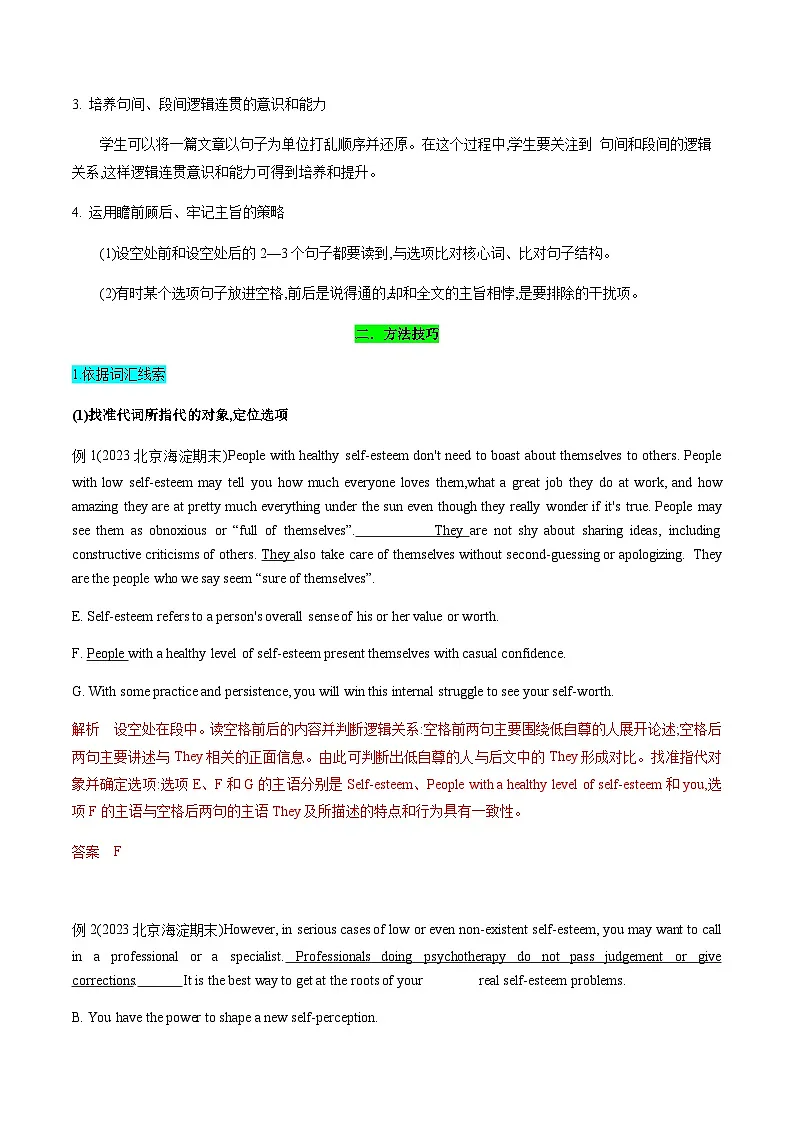 高考英语二轮讲义-阅读理解七选五（教师版）第3页