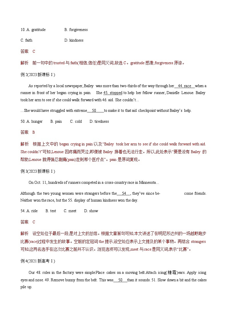 高考英语二轮讲义-完形填空之记叙文（解析版）第3页