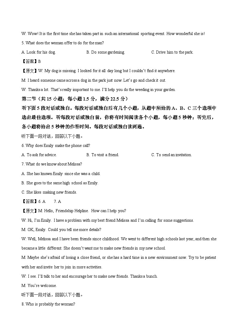 福建省泉州市四校联考2025-2026学年高一上学期11月期中考试英语试卷（含答案）第2页