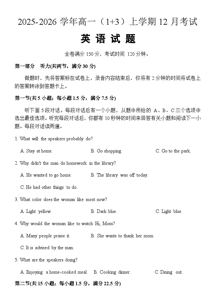 高一试卷第1页