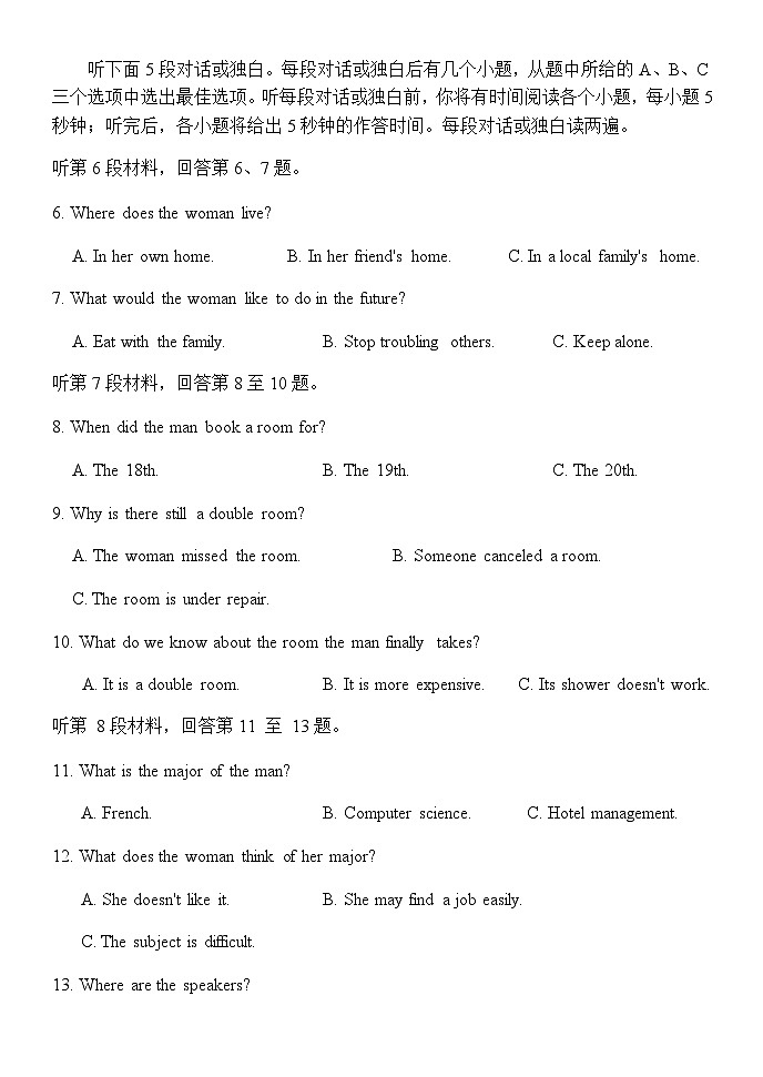 高一试卷第2页