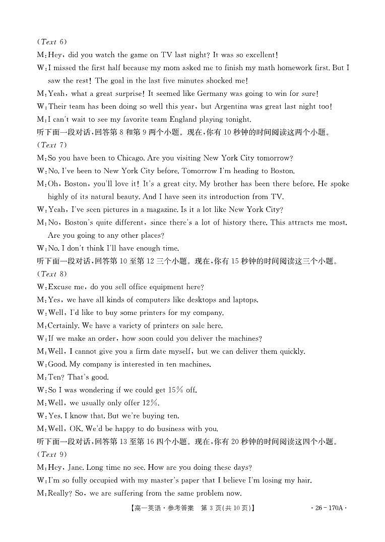 170A英语答案第3页