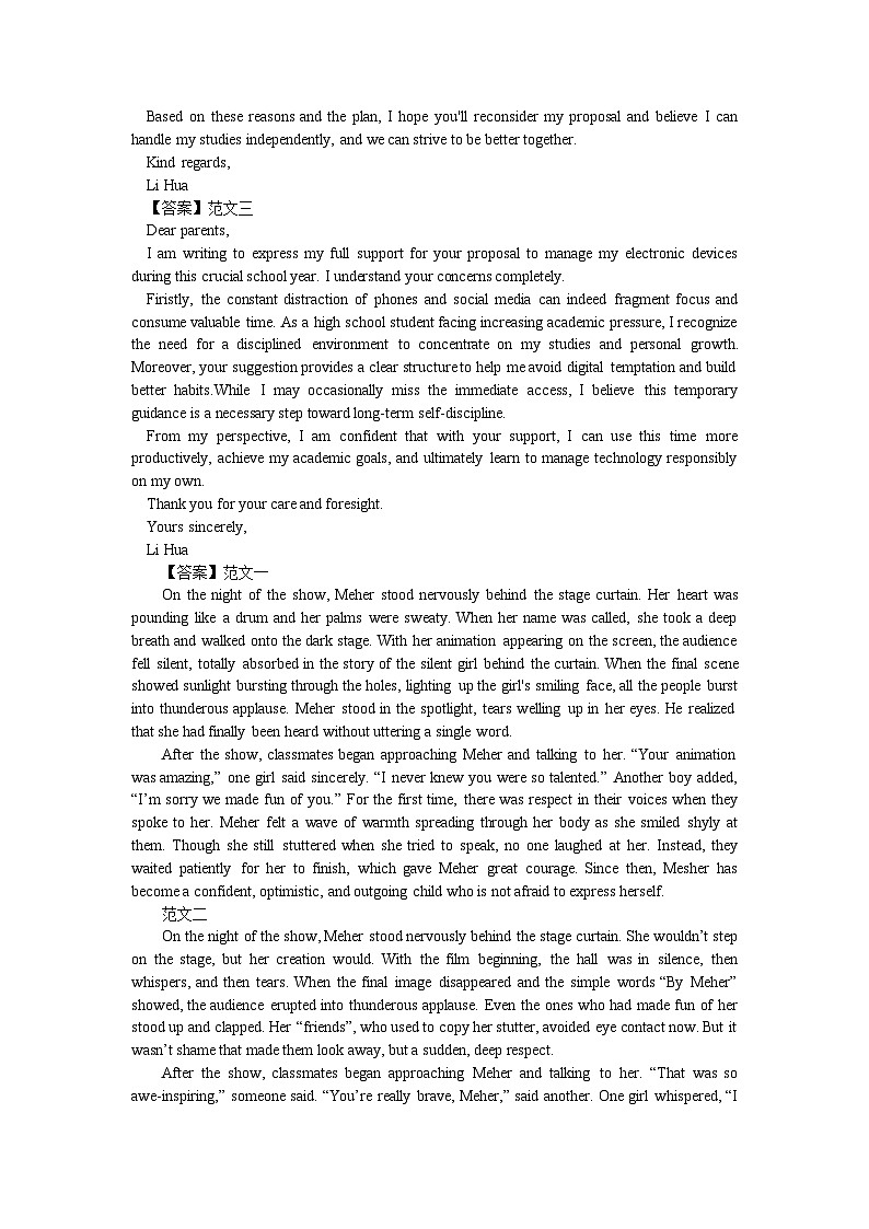 濮阳市一高2024级高二上学期第三次质量检测答案第2页