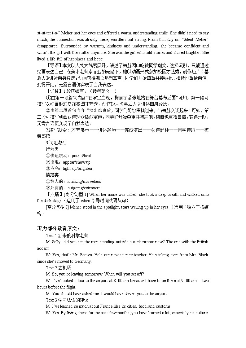 濮阳市一高2024级高二上学期第三次质量检测答案第3页