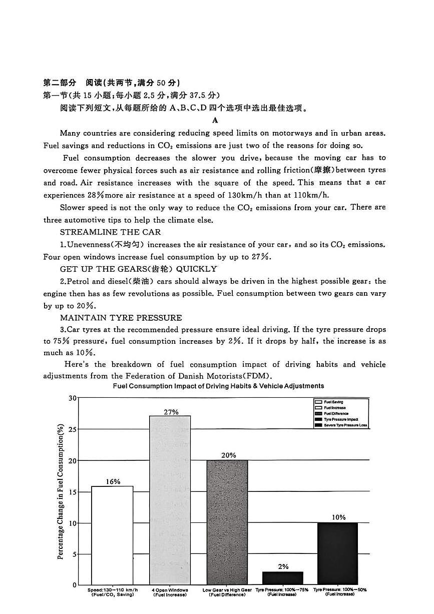湖北省黄冈市2025-2026学年高三上学期1月期末英语试题第3页