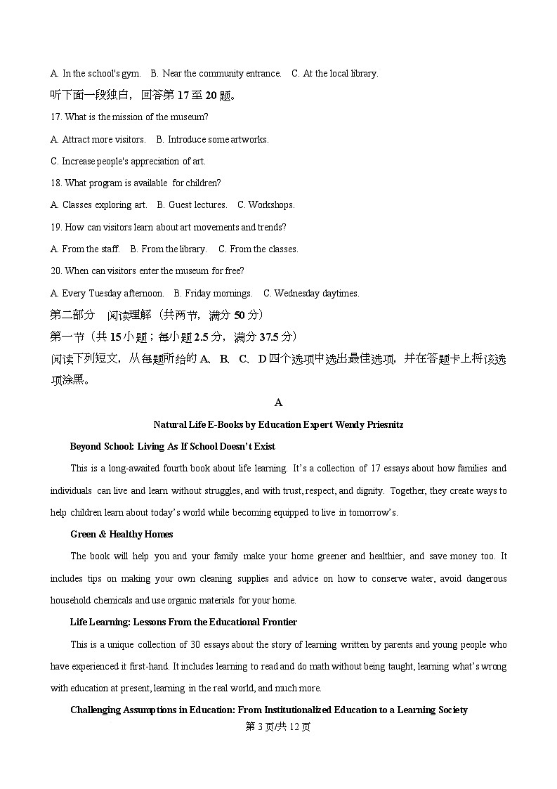 湖北省武汉市武昌区武昌实验中学2025-2026学年高二上学期12月月考英语试题（原卷版）第3页