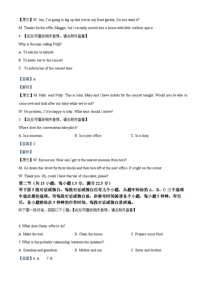 湖北省武昌实验中学2025-2026学年高一上学期12月月考英语试卷 Word版含解析第2页