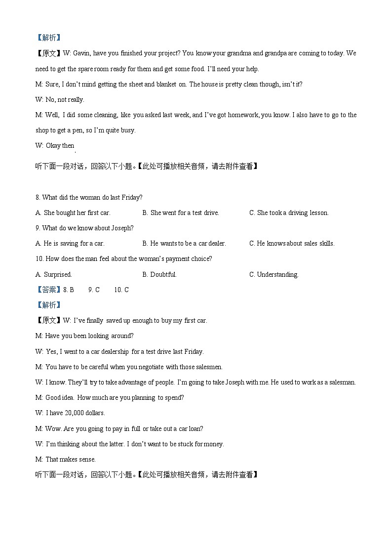 湖北省武昌实验中学2025-2026学年高一上学期12月月考英语试卷 Word版含解析第3页