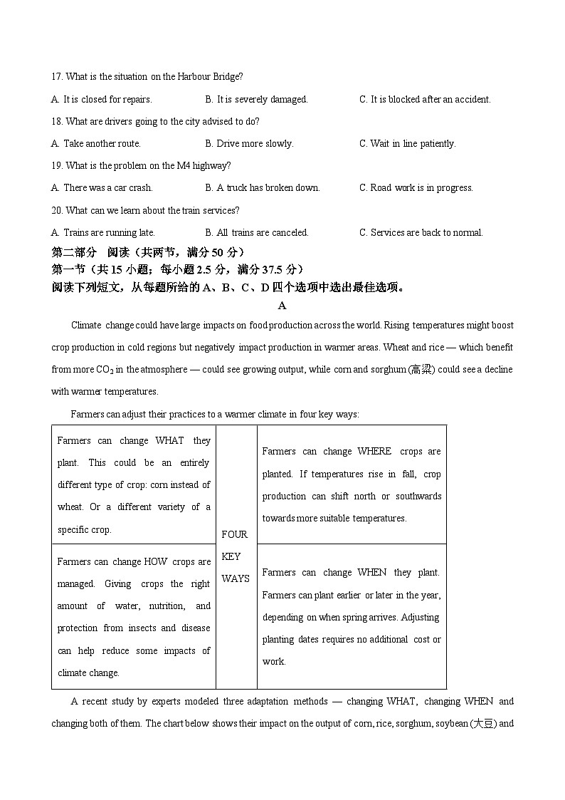 湖北省武昌实验中学2025-2026学年高一上学期12月月考英语试卷（原卷版）第3页
