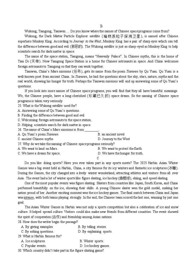 江西省上饶市2025-2026学年高二上学期期中考试 英语（提高） Word版含答案第3页