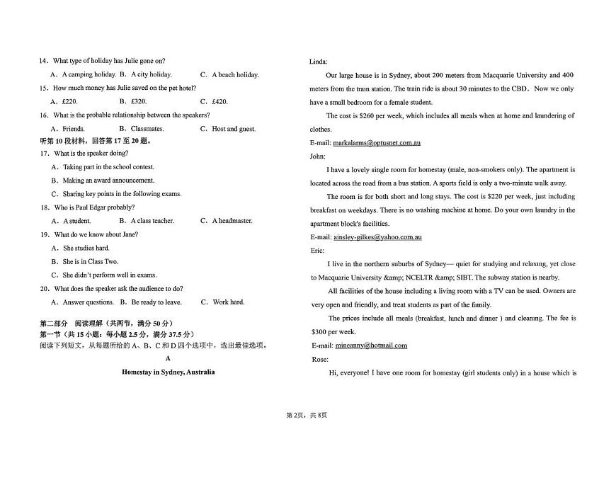 山东省德州市五校2025-2026学年高一上学期11月期中联考试题 英语 PDF版含答案第2页