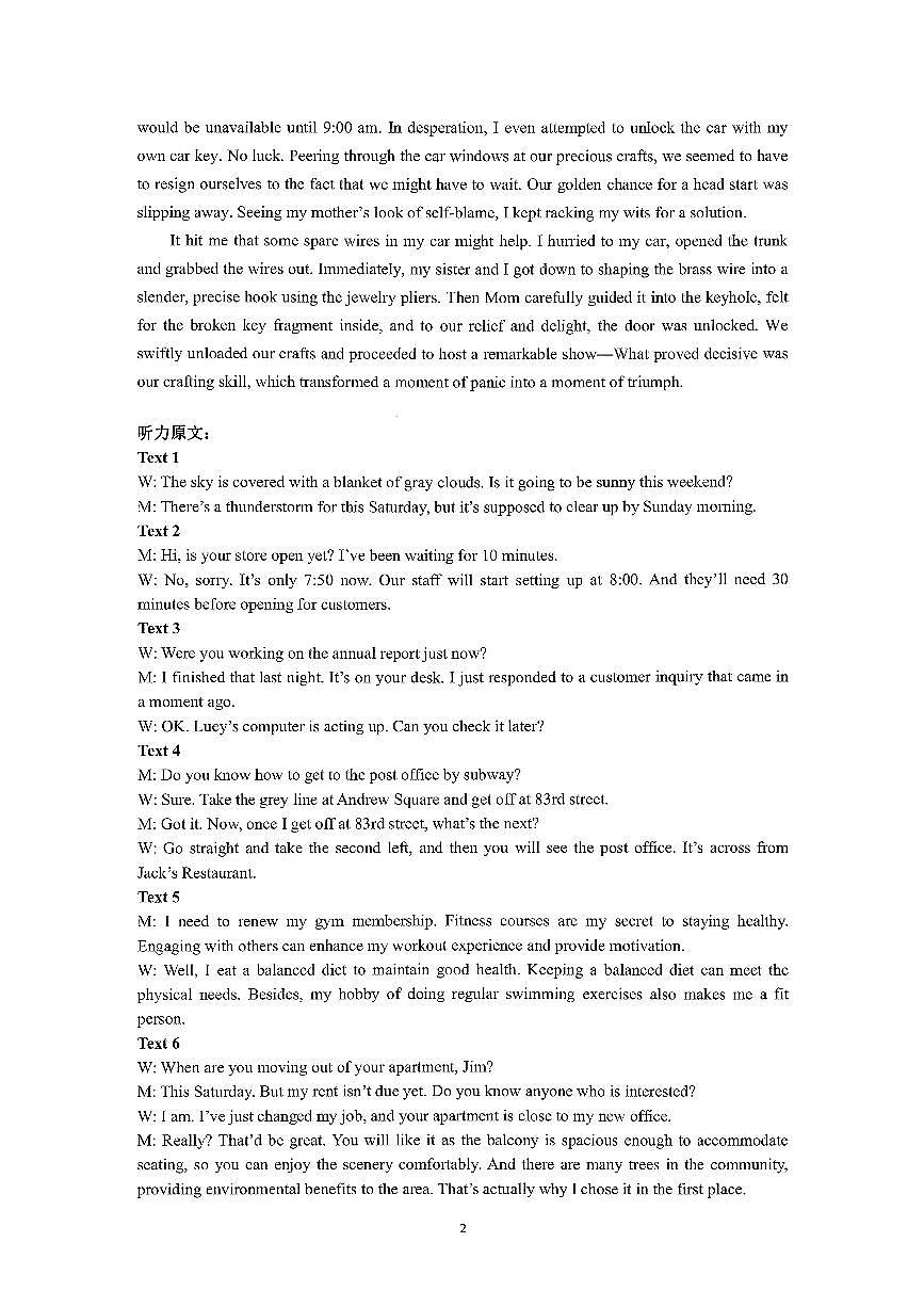 英语答案-山东省济宁市2026届高三第一学期期末质量检测（济宁一模）第2页
