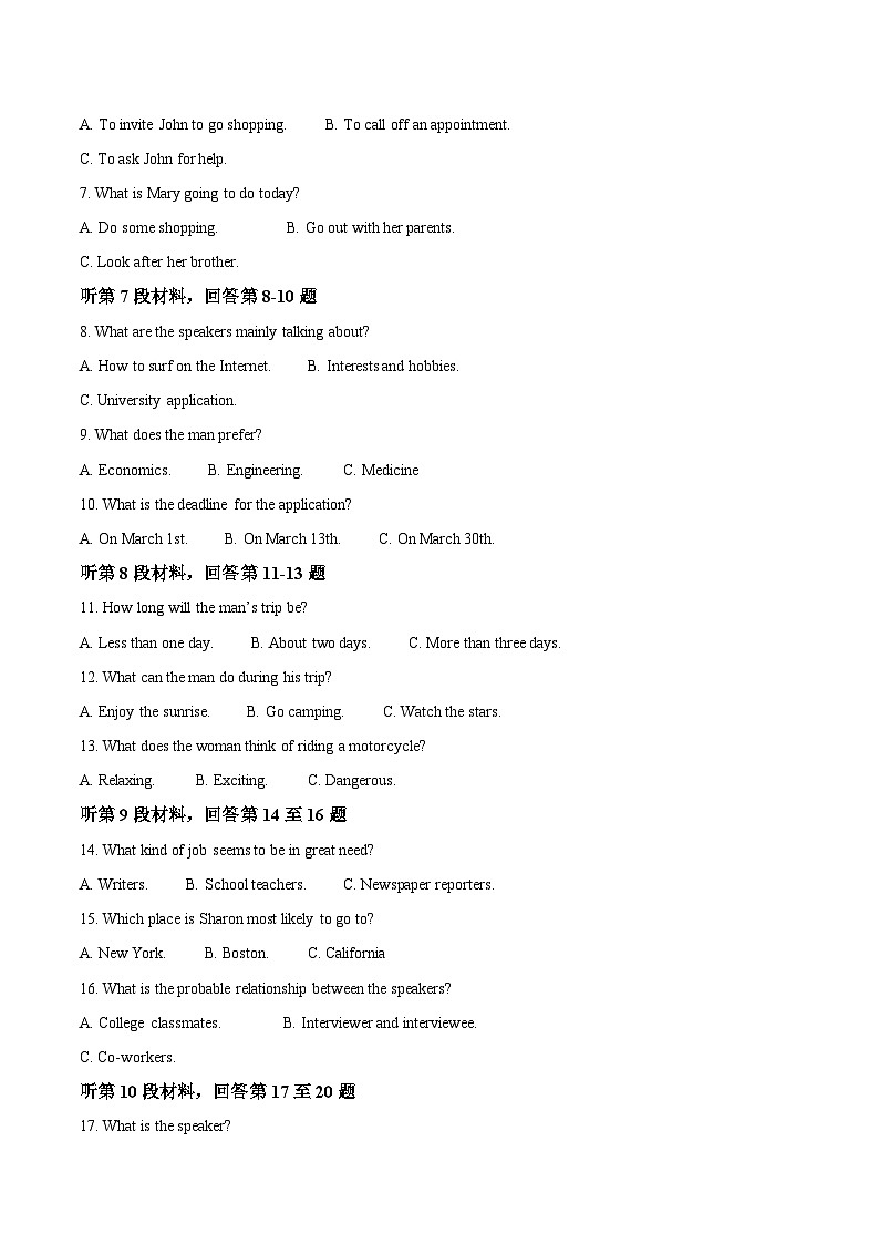 山东省青岛第五十八中学2025-2026学年高一上学期期中测试 英语 Word版含答案第2页