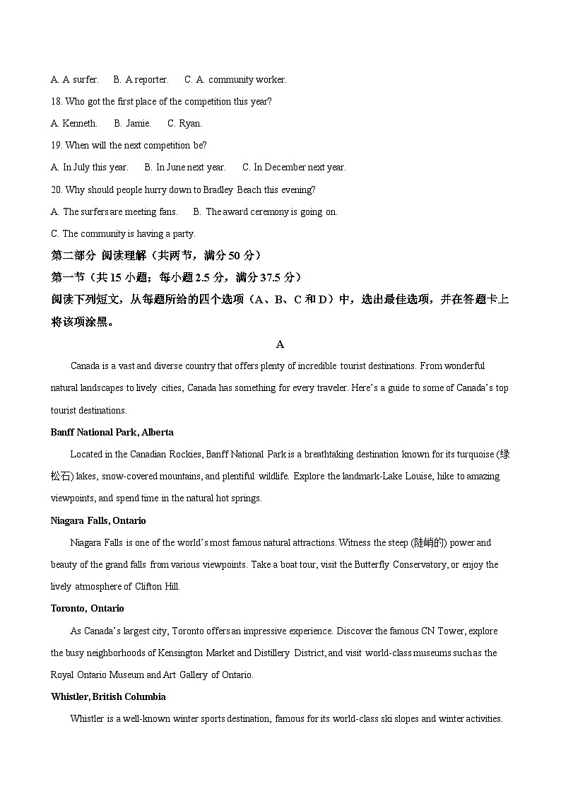 山东省青岛第五十八中学2025-2026学年高一上学期期中测试 英语 Word版含答案第3页