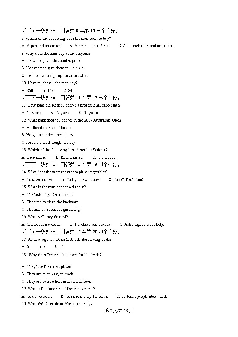 四川省成都外国语学校2025-2026学年高一上学期12月月考英语试卷（原卷版）第2页